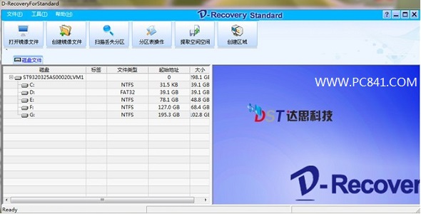 D-Recovery Standard恢复U盘删除的软件
