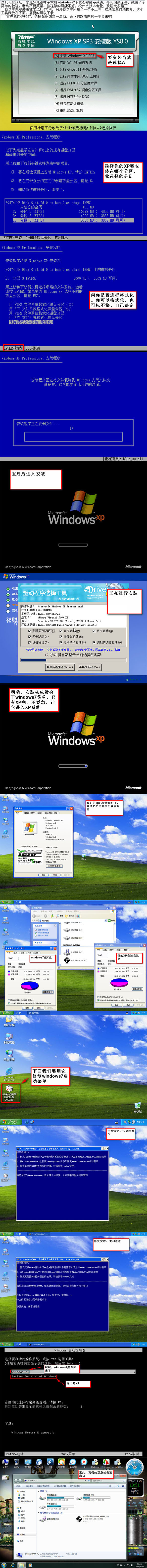 windows7°װxpϵͳ̳ͼƬ1