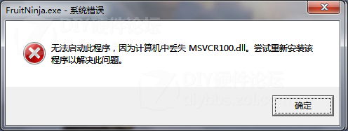 ʾʧMSVCR100.dll޷еĽ취ͼƬ1