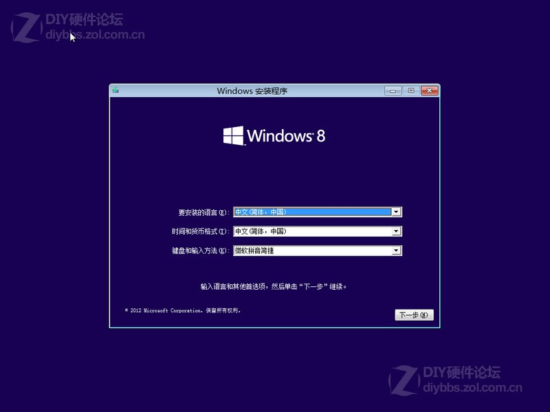 Win8Ӳ̰װͼͼƬ7