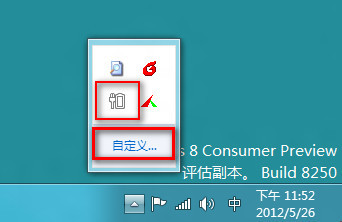 Win8֪ͨͼʧĽͼƬ2