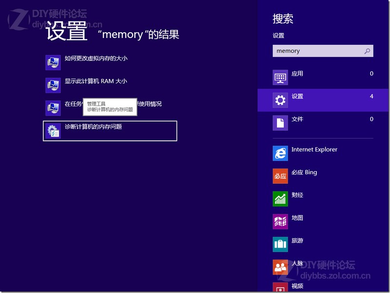 Windows 8 濪ڴϵķͼƬ2