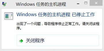 Windows 8“Windowsֹͣ”ԻĽͼƬ1