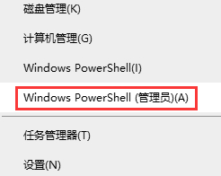 Windows PowerShell(Ա)(A)