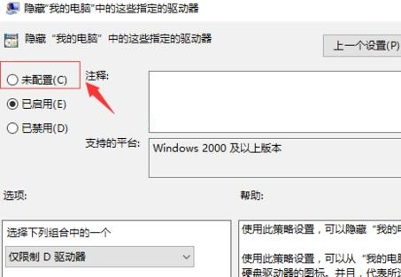 雨林木风教您win10系统中D盘消失的解决方法