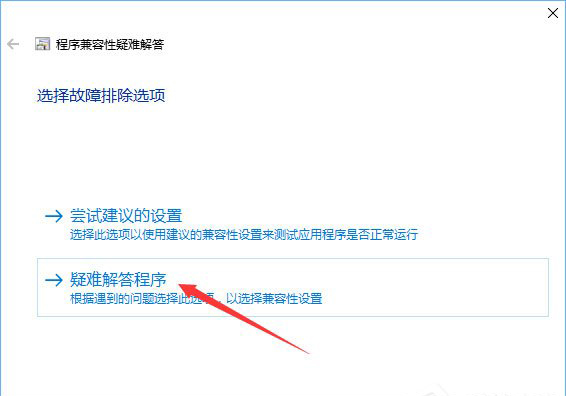 Win10系统运行软件时如何跳过需要管理员权限的提示?
