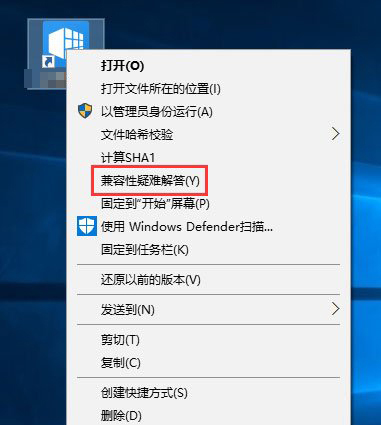 Win10系统运行软件时如何跳过需要管理员权限的提示?