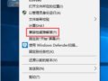 Win10ʱҪԱȨ޵ʾ?