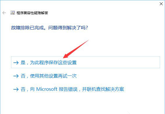 Win10系统运行软件时如何跳过需要管理员权限的提示?