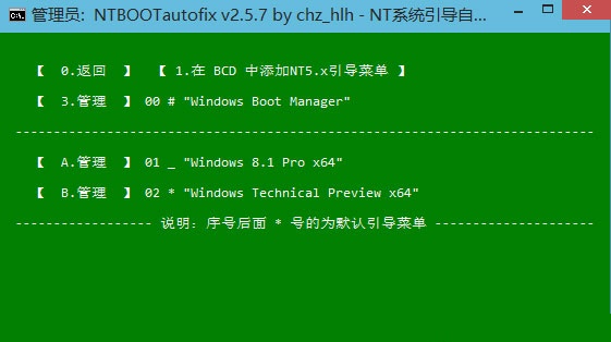 Win10双系统如何修复开机引导?