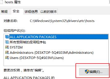 win10系统下教你屏蔽一个网站的操作方法