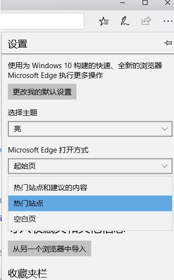 Win10Edgeַվȡ