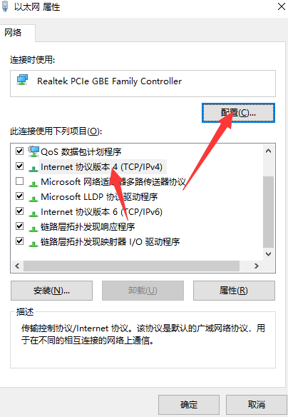 Win10以太网络电缆被拔出怎么解决?